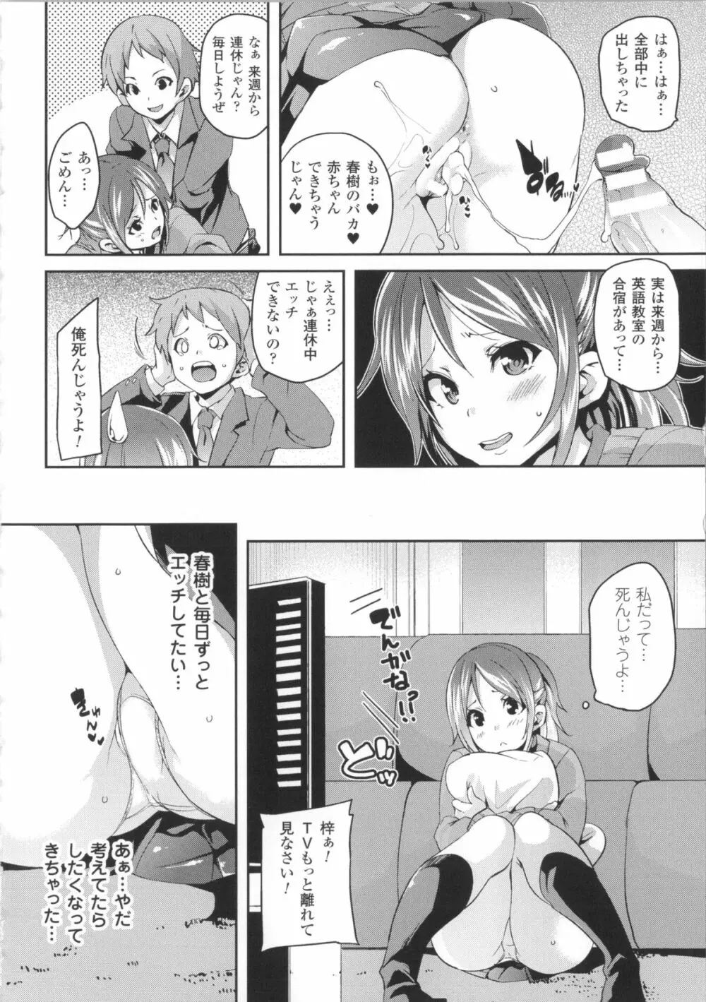 けもぱい～搾精ガールズ～ + イラストカード Page.159