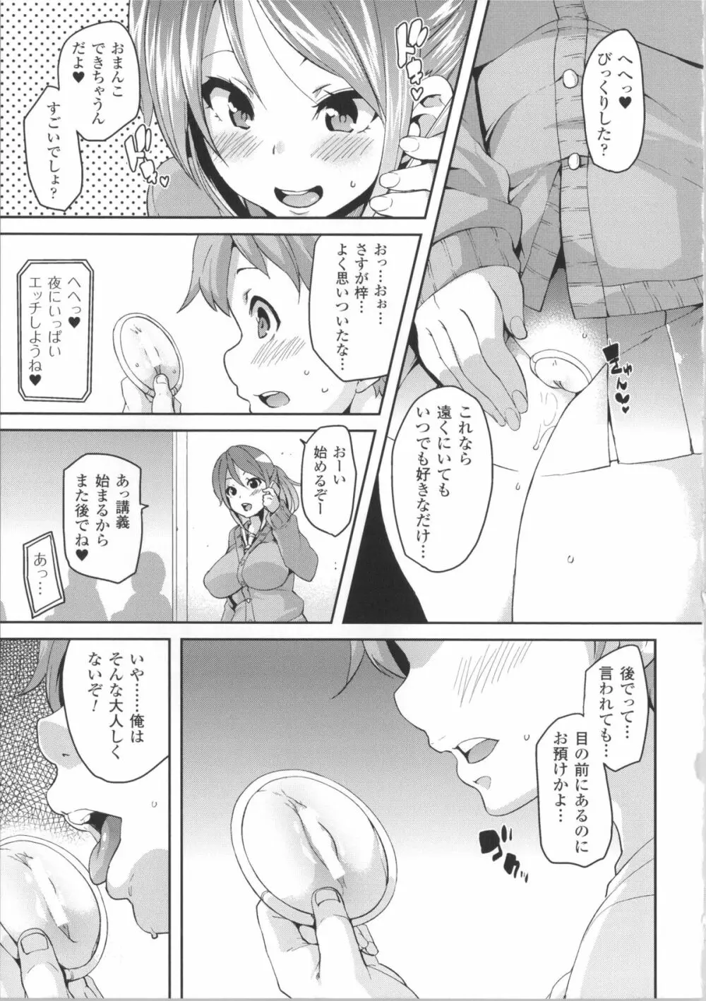けもぱい～搾精ガールズ～ + イラストカード Page.162