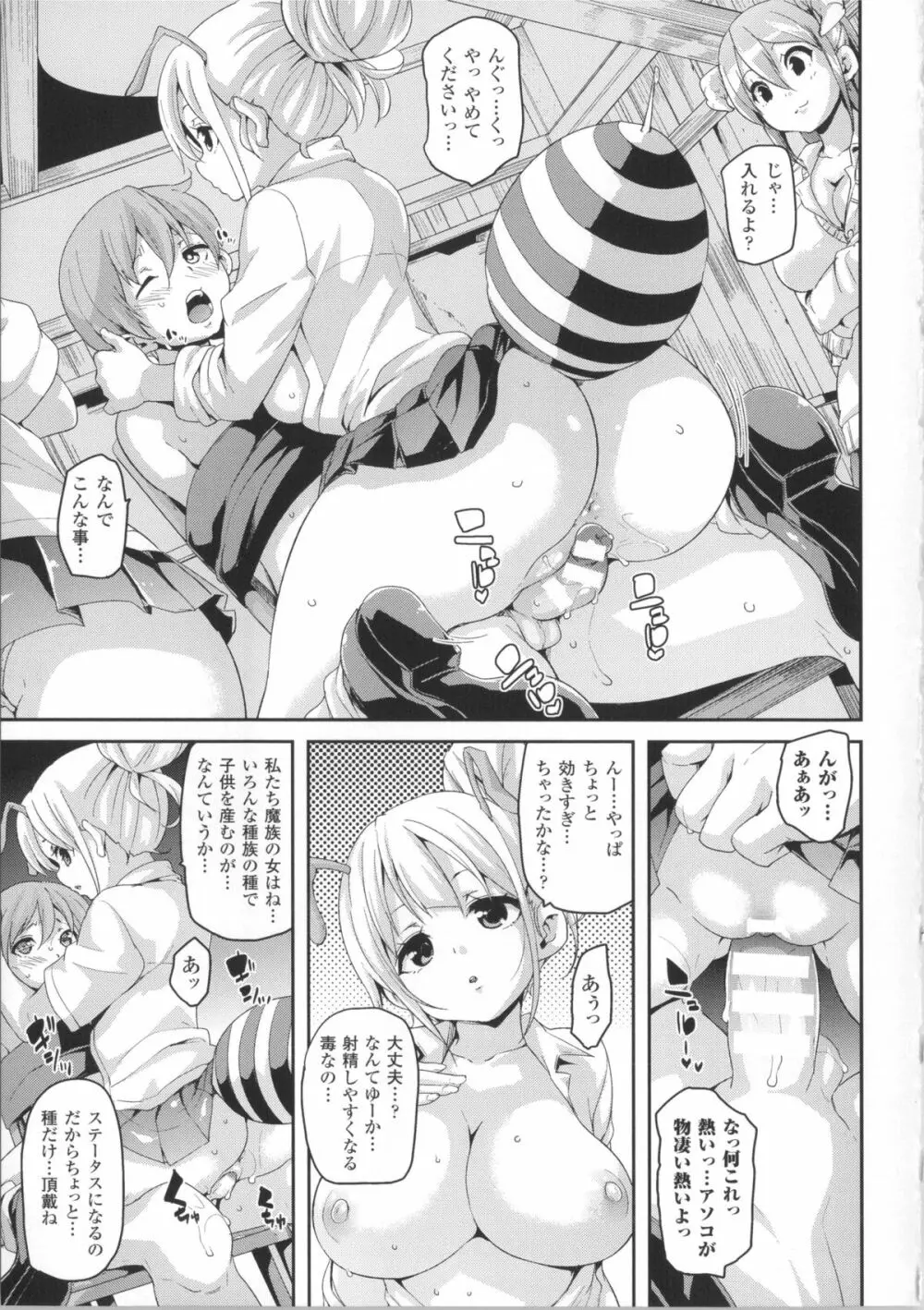 けもぱい～搾精ガールズ～ + イラストカード Page.38
