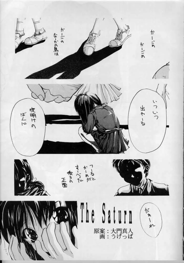 SAILOR MOON S MIWAKU Page.2