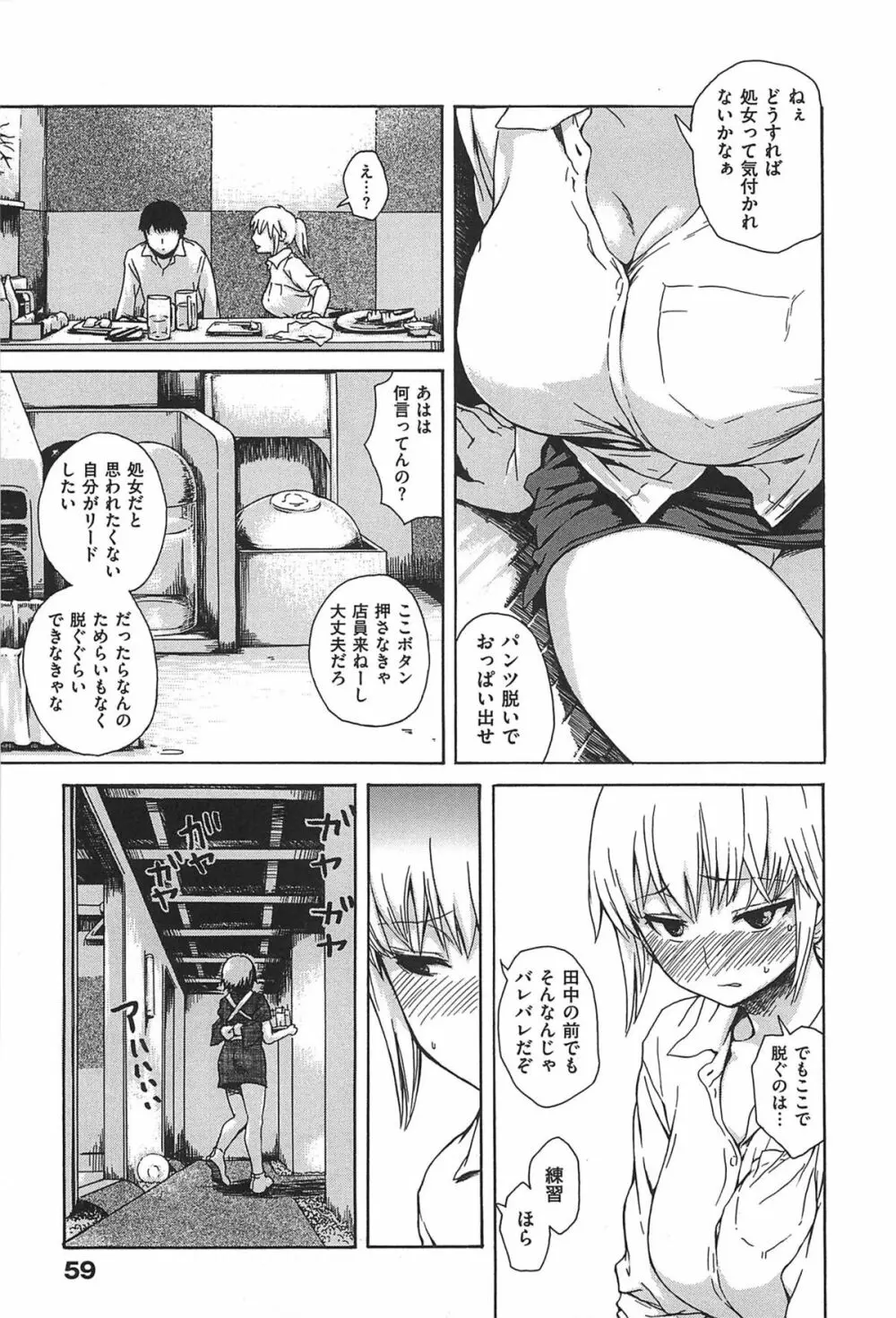 キツデレ Page.64