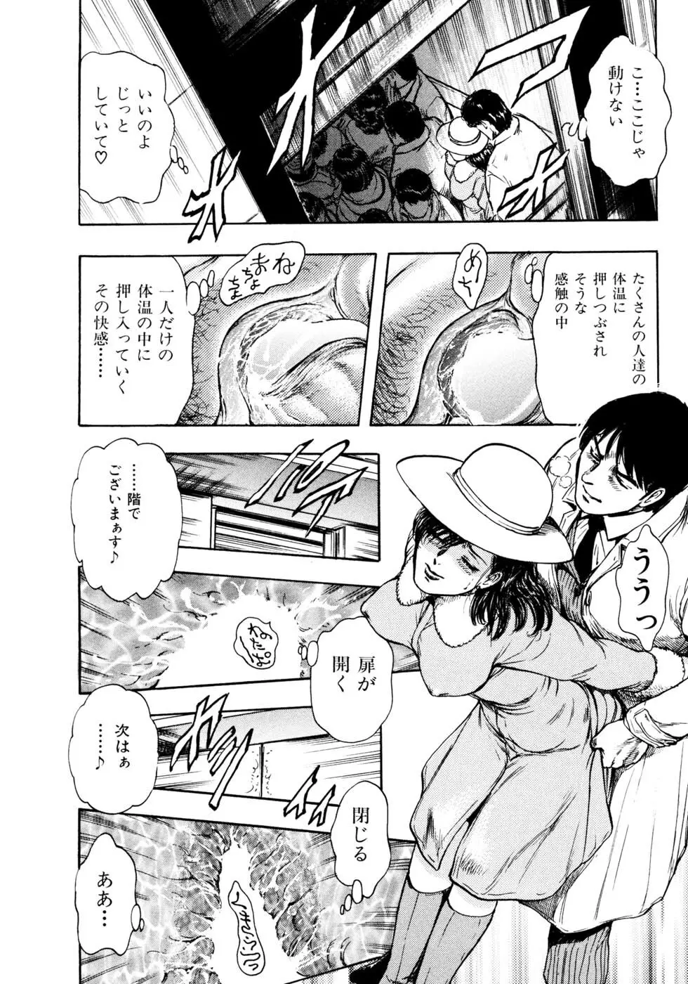 満乳♡艶美人 Page.127