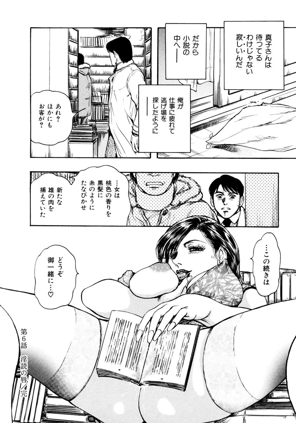 満乳♡艶美人 Page.131