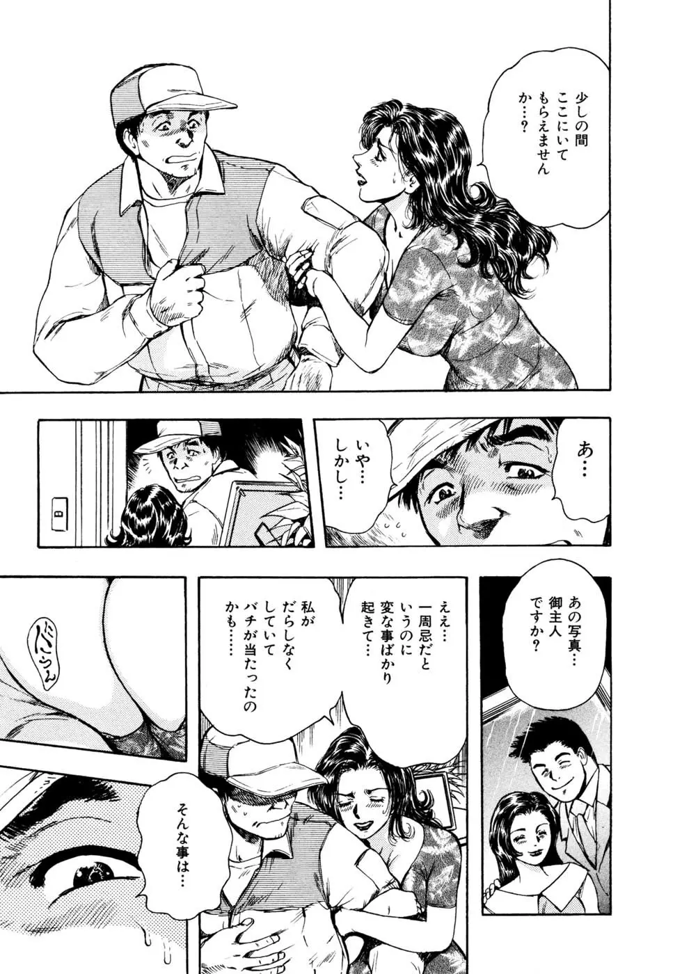 満乳♡艶美人 Page.146