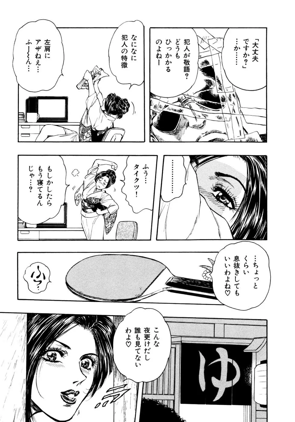 満乳♡艶美人 Page.21