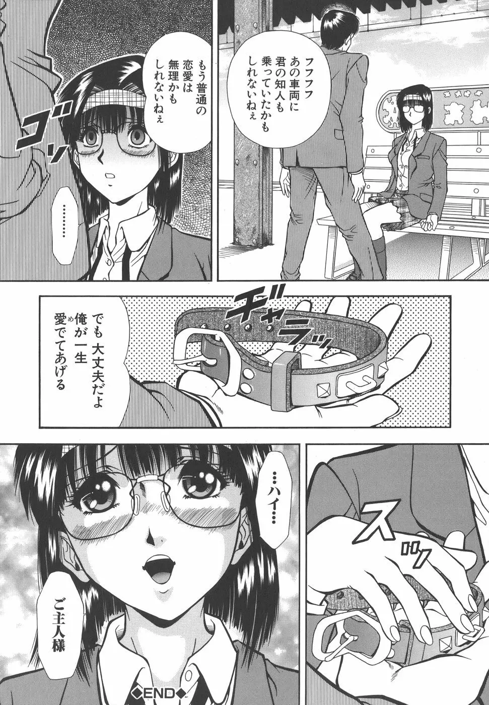 泪 Page.122