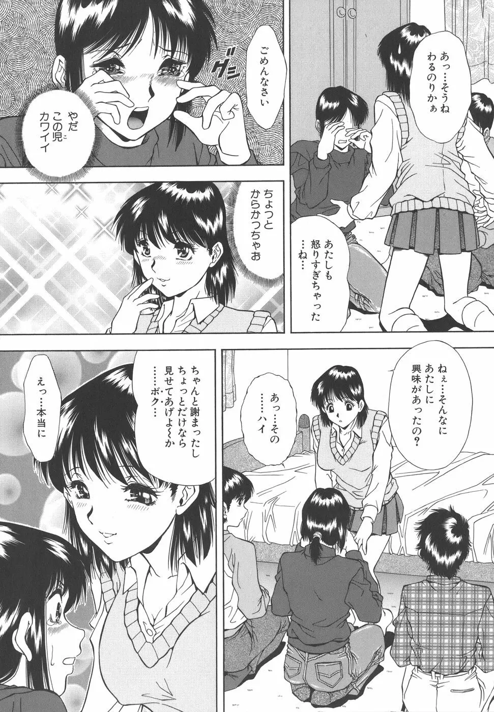 泪 Page.127