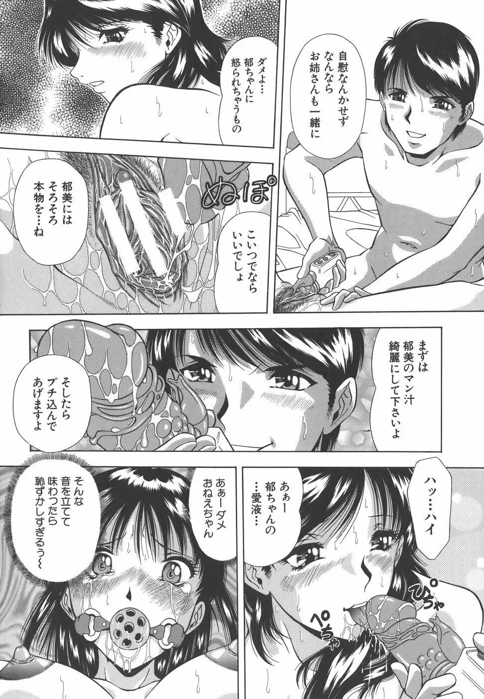 泪 Page.164