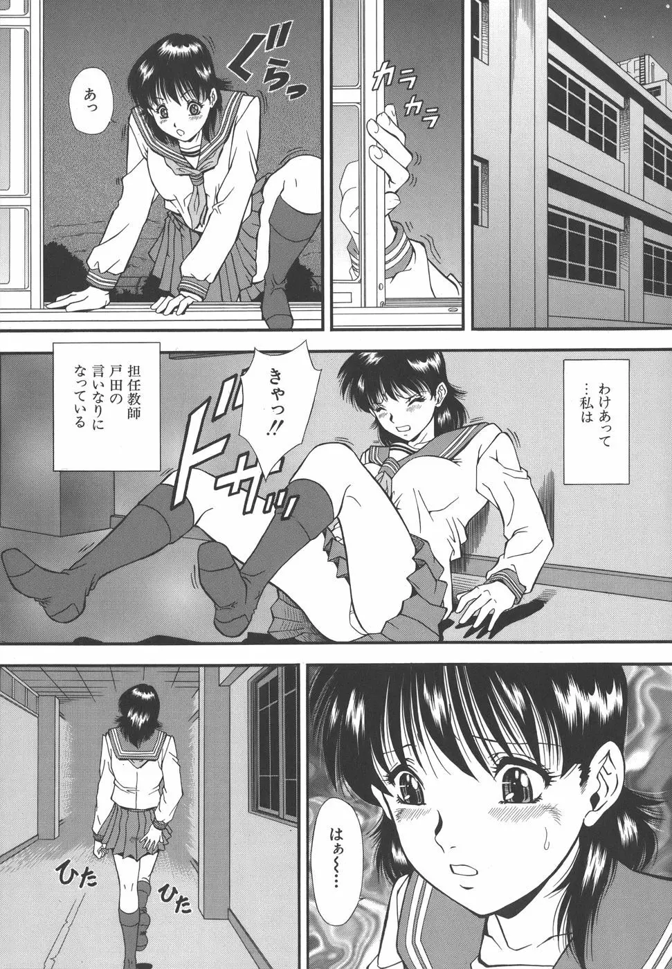 泪 Page.171