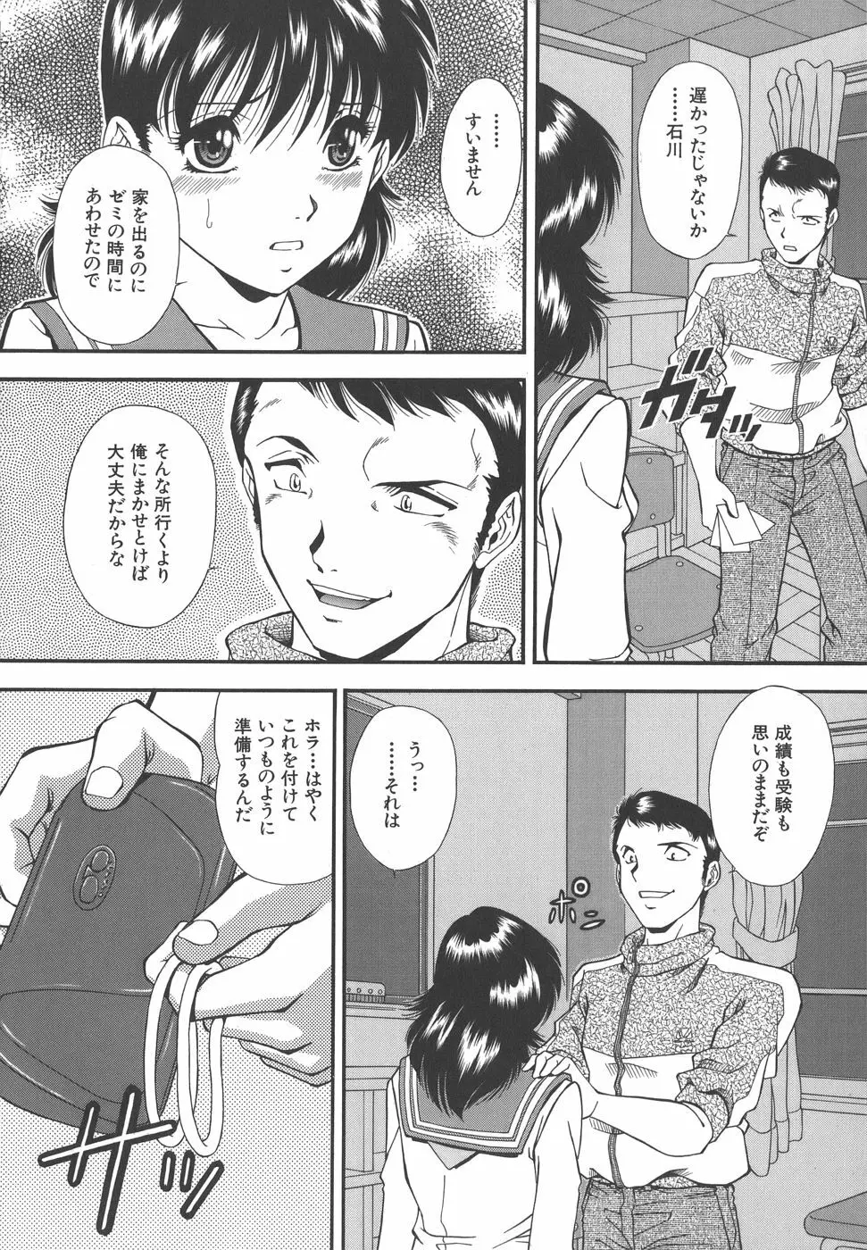 泪 Page.176