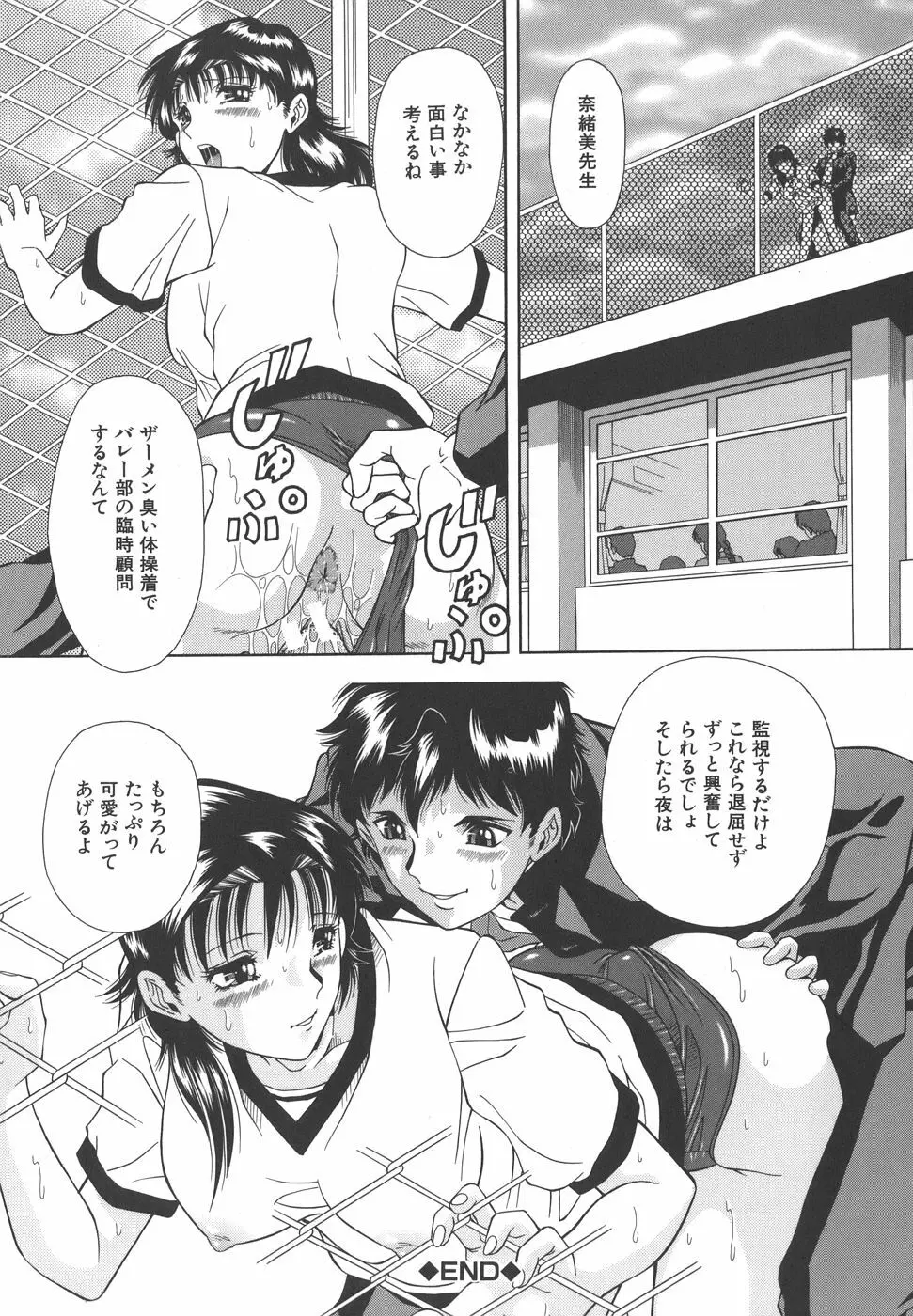 泪 Page.26