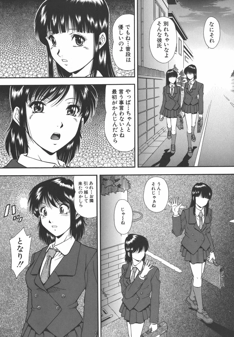 泪 Page.27