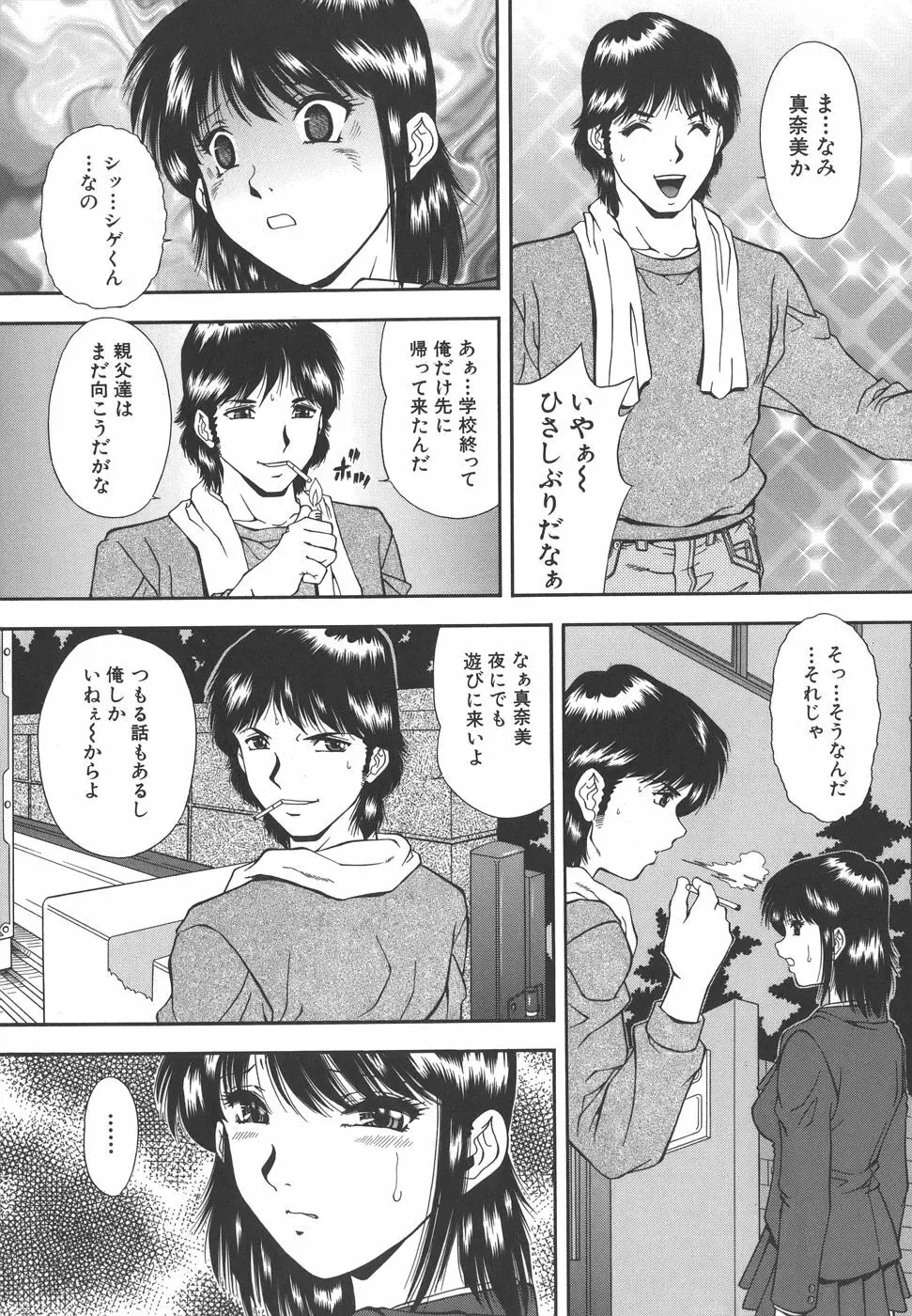 泪 Page.29