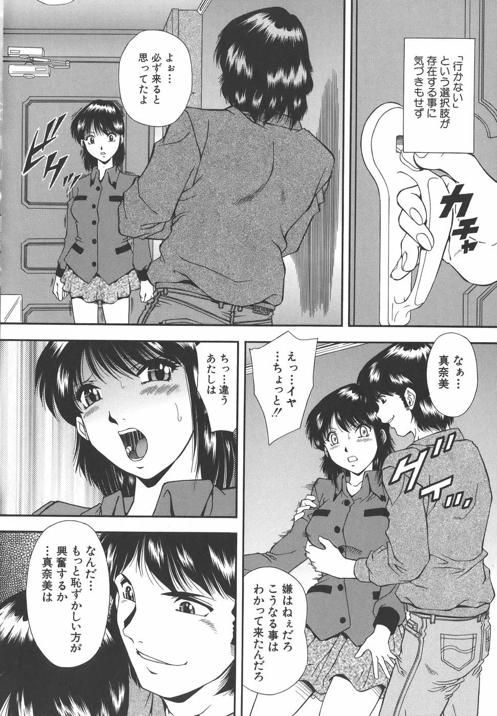 泪 Page.32