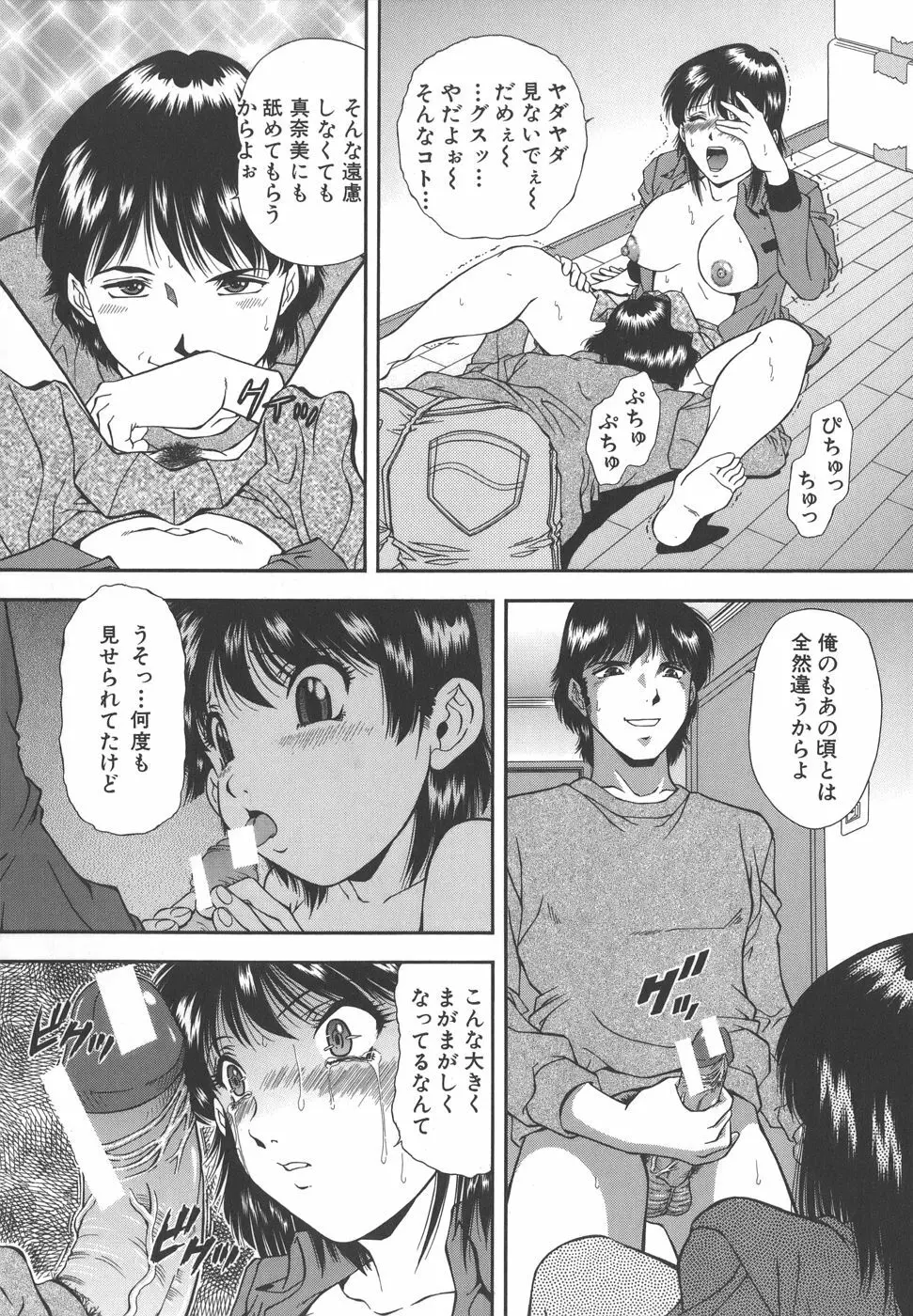 泪 Page.38