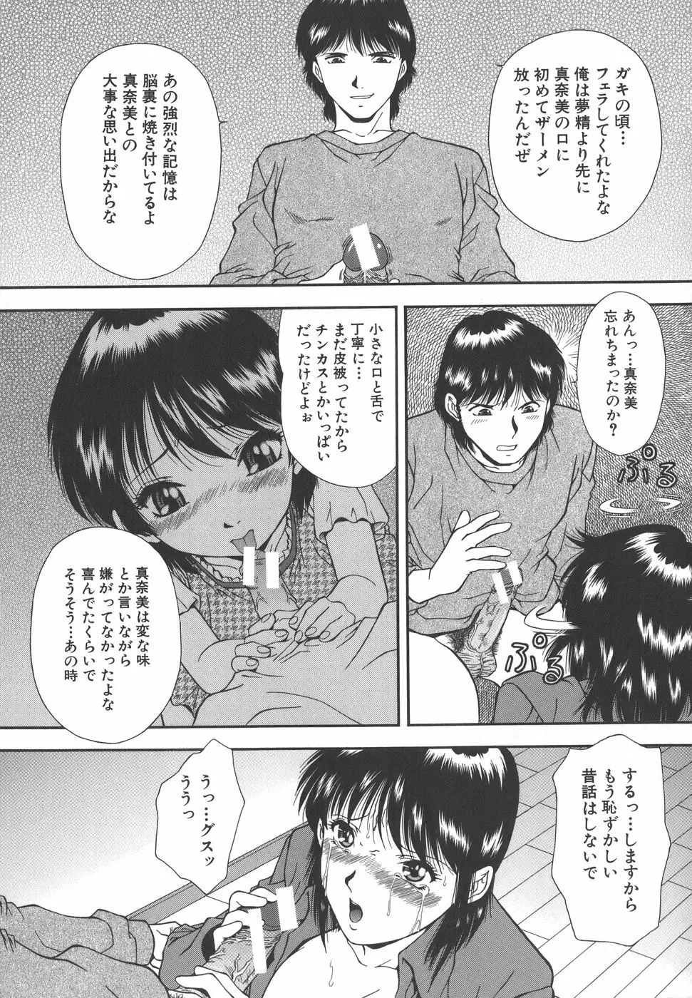 泪 Page.39