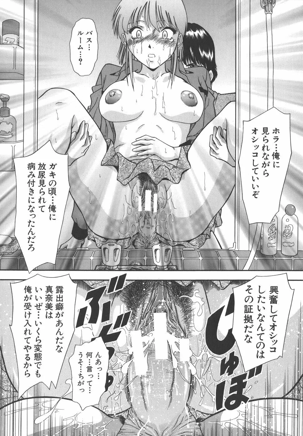 泪 Page.46