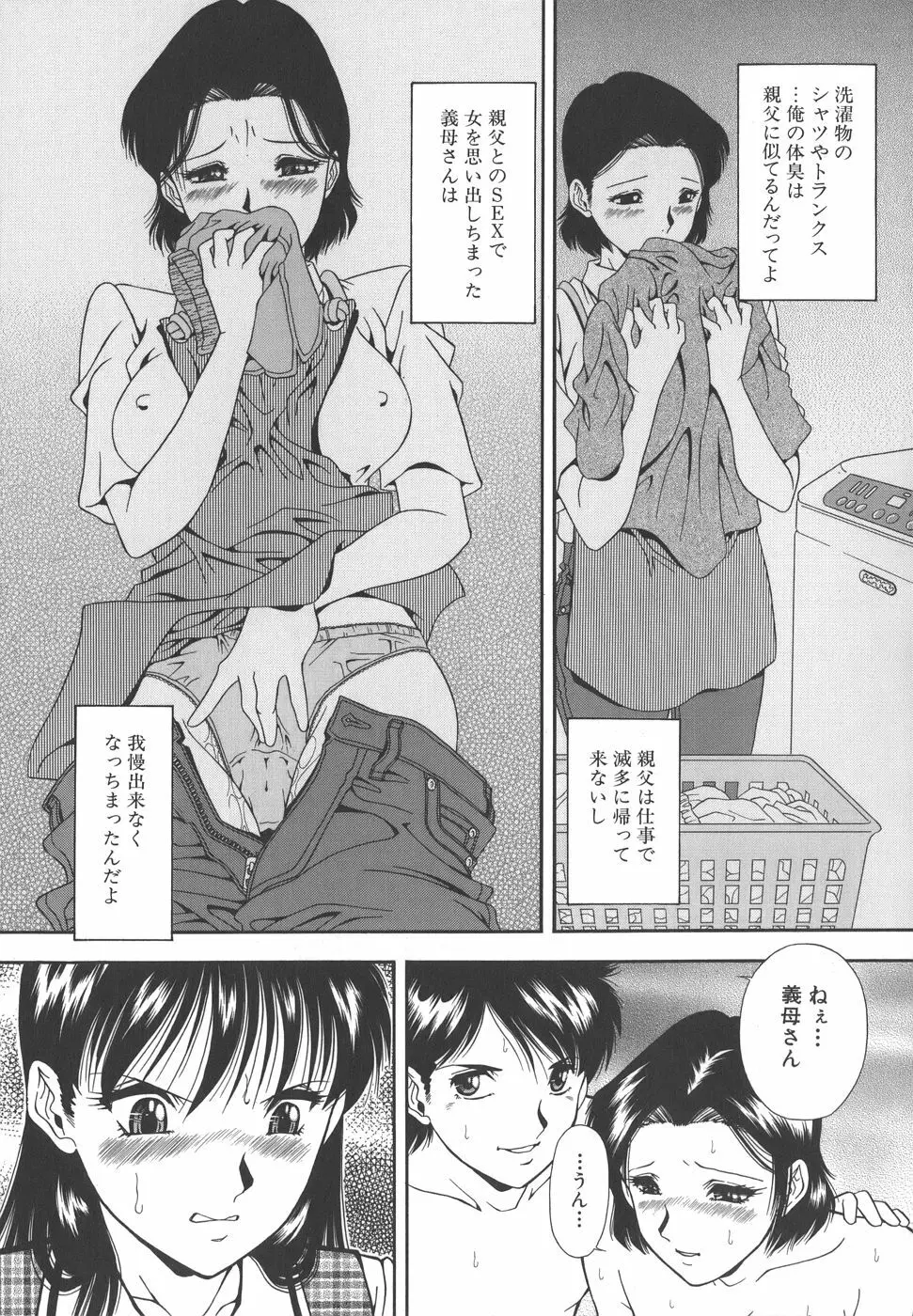 泪 Page.55