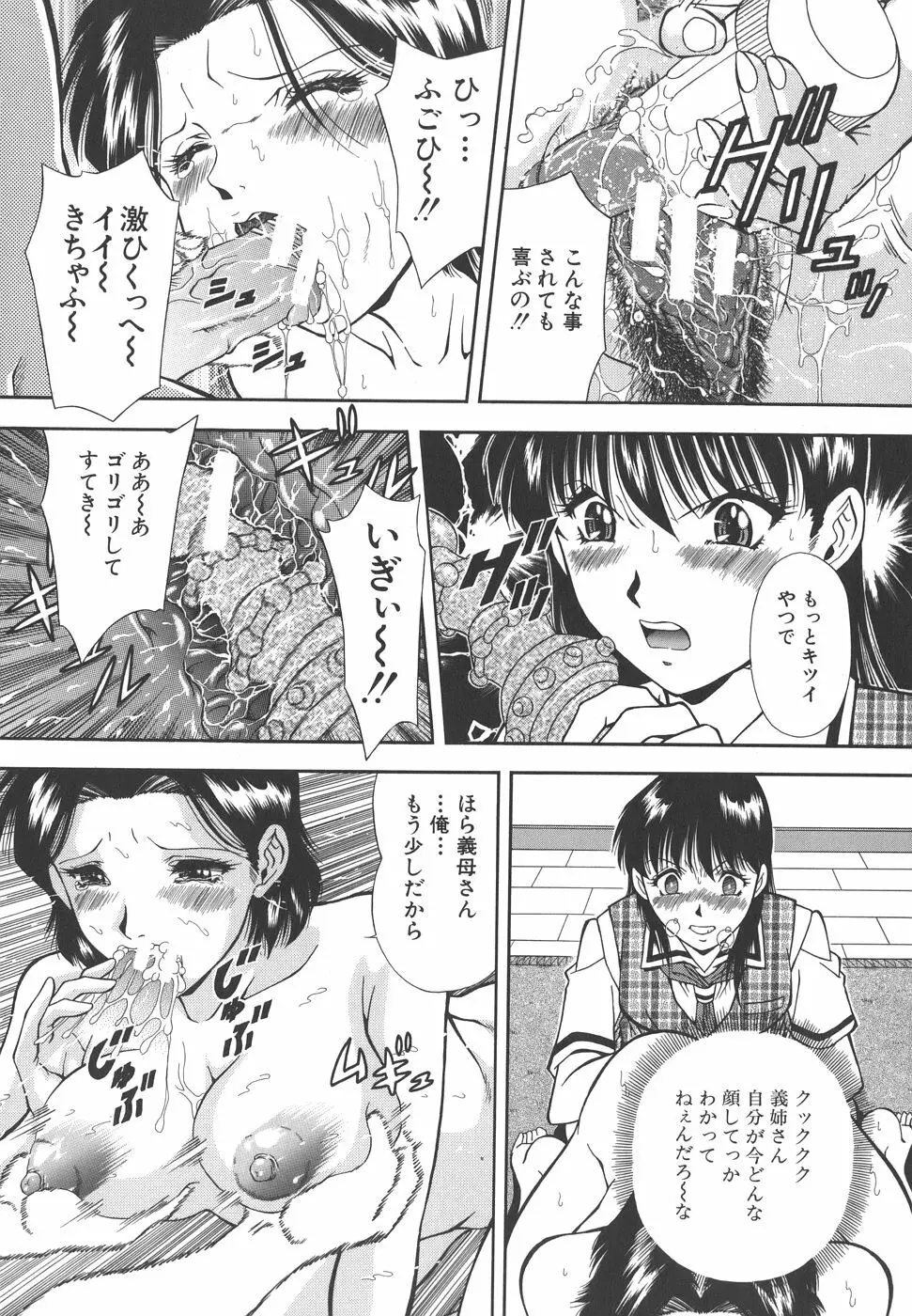 泪 Page.62