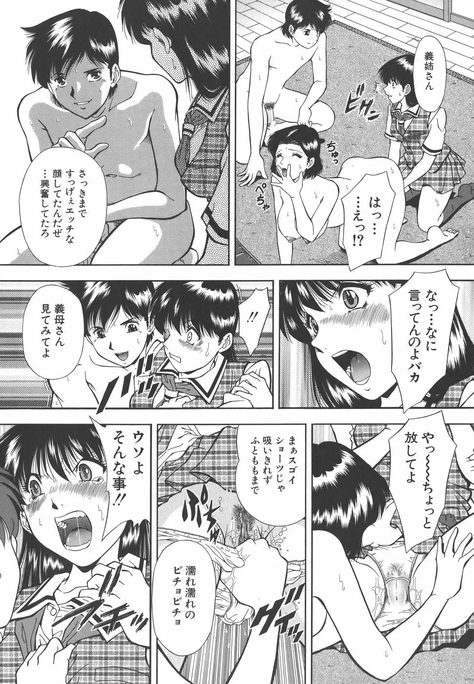 泪 Page.64