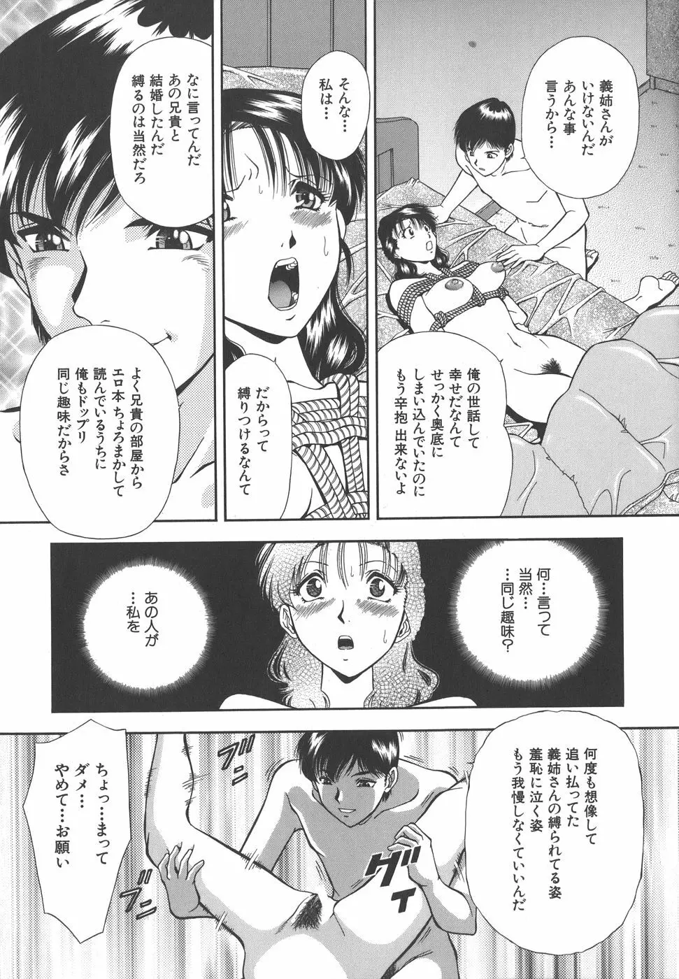 泪 Page.79