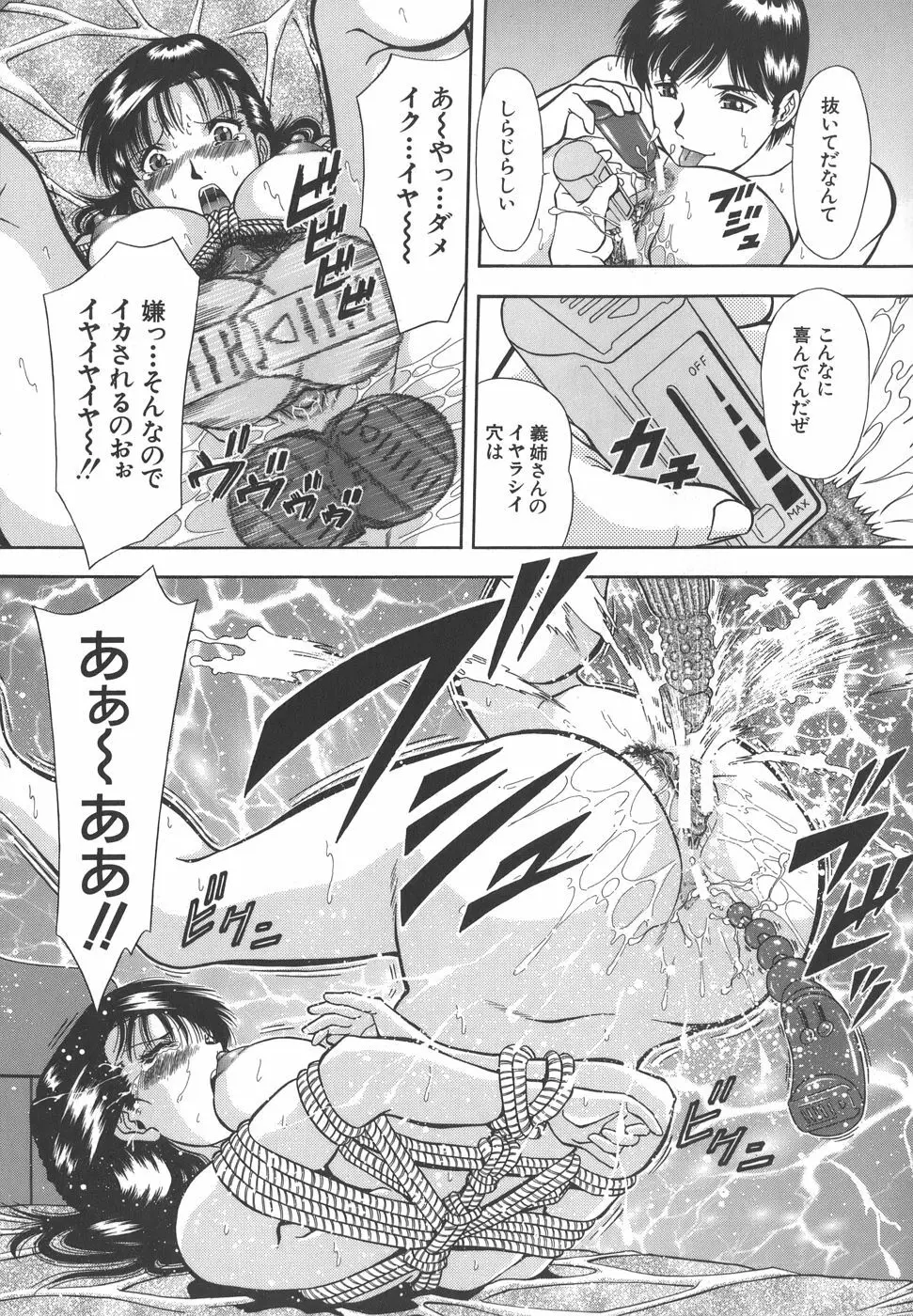 泪 Page.87