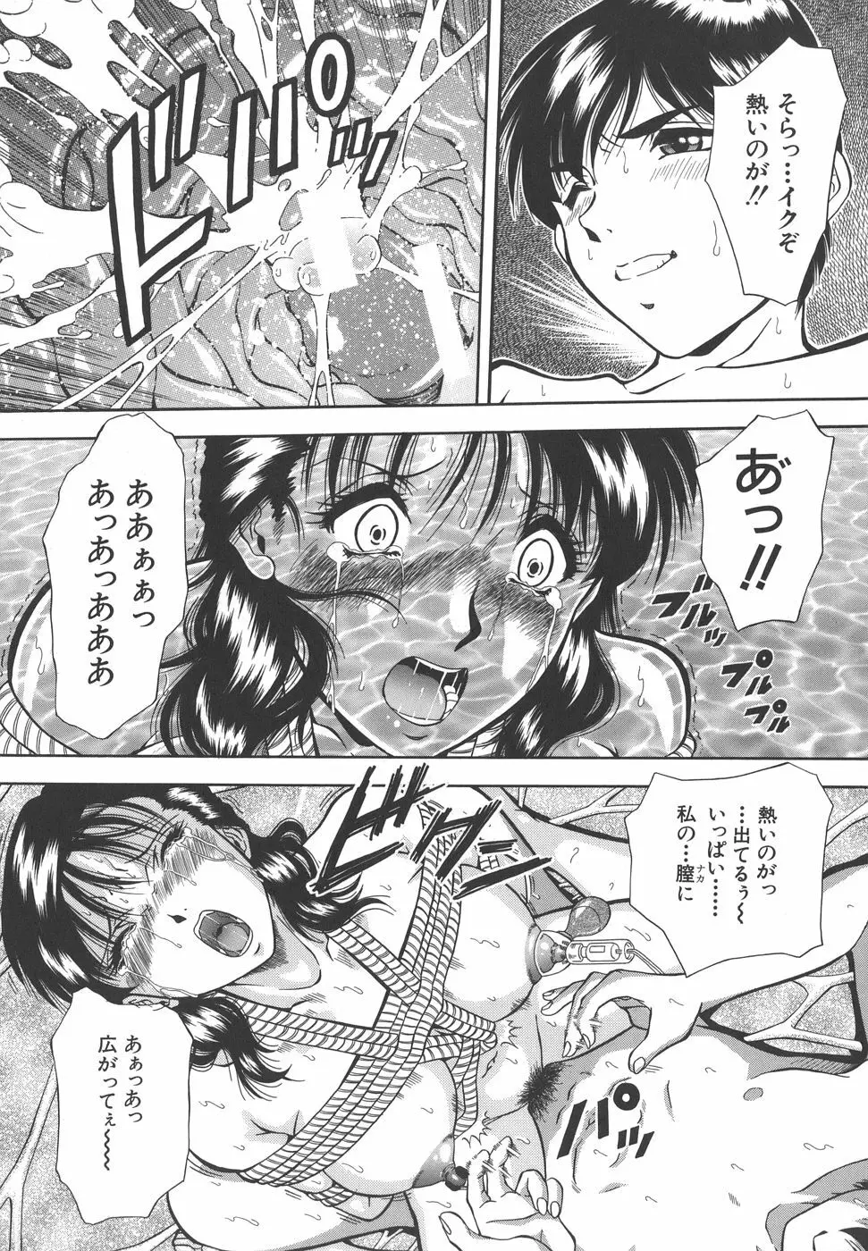 泪 Page.96