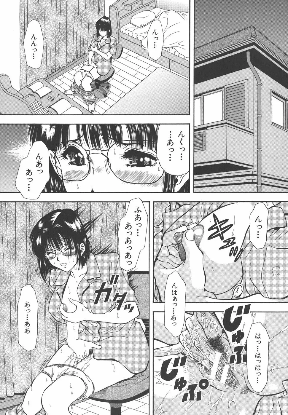 泪 Page.99