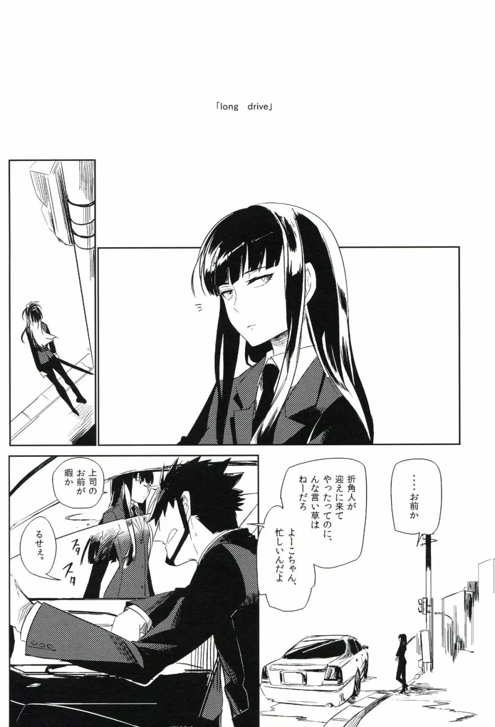 THE三号様 Page.103