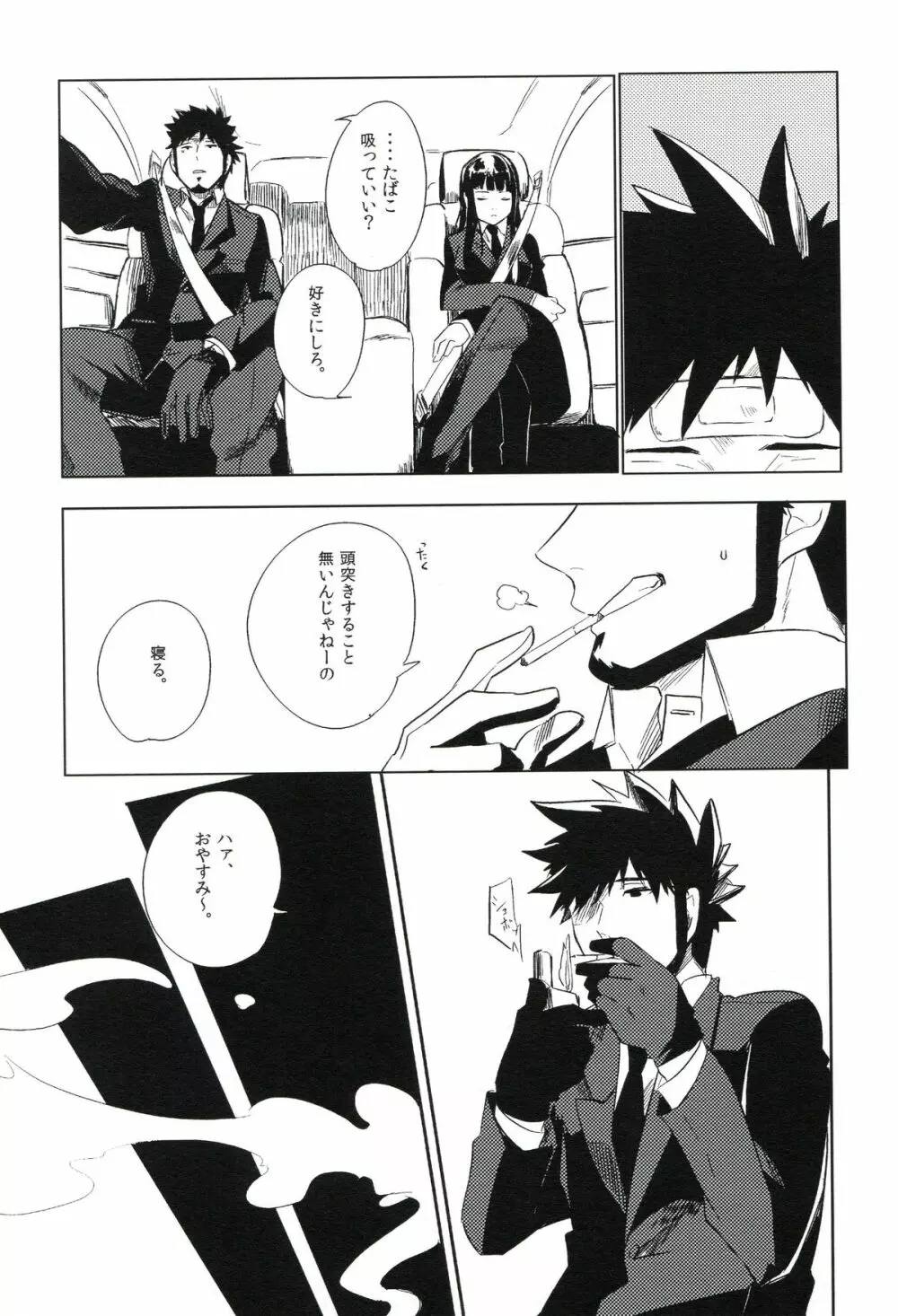 THE三号様 Page.108