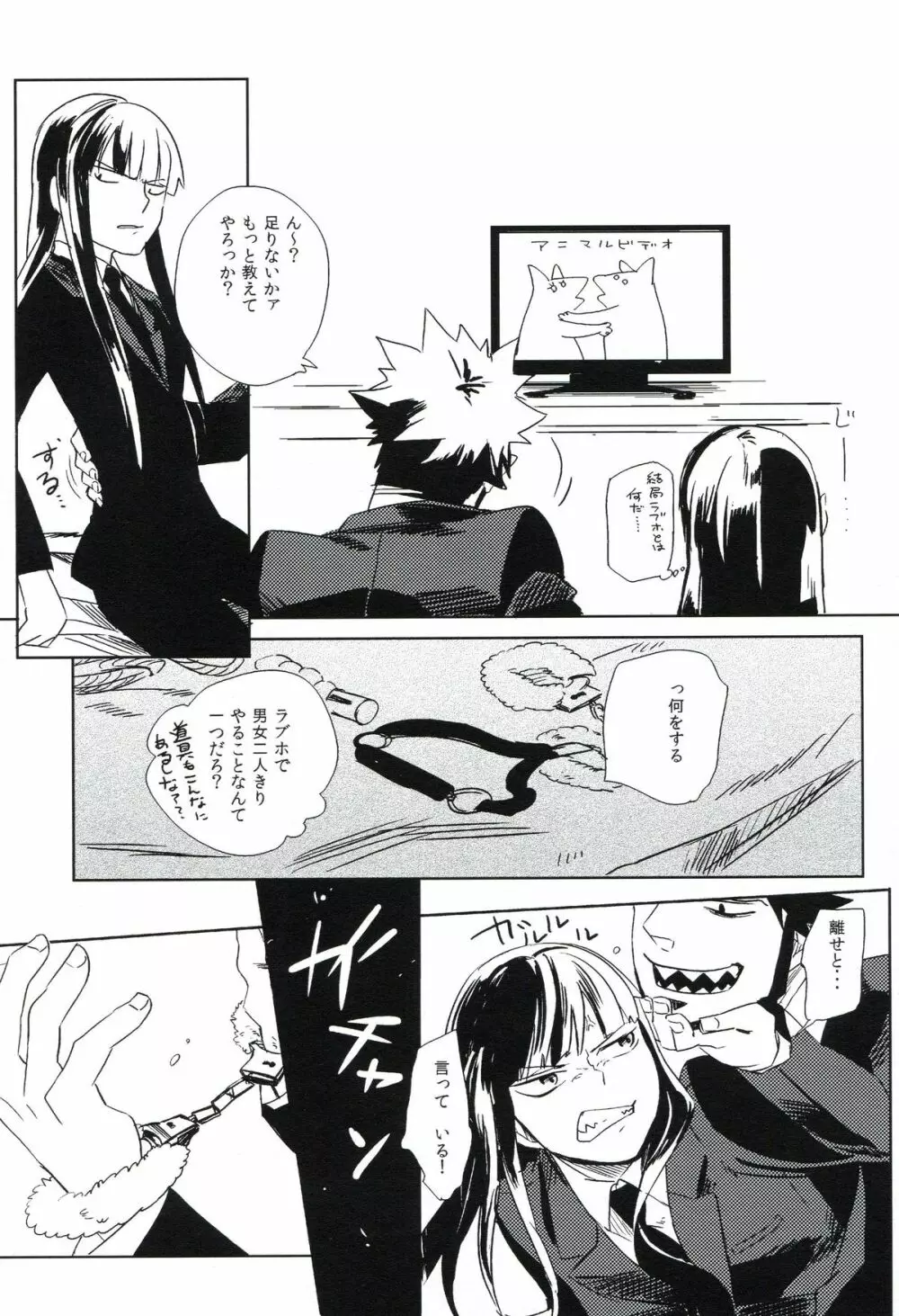 THE三号様 Page.120