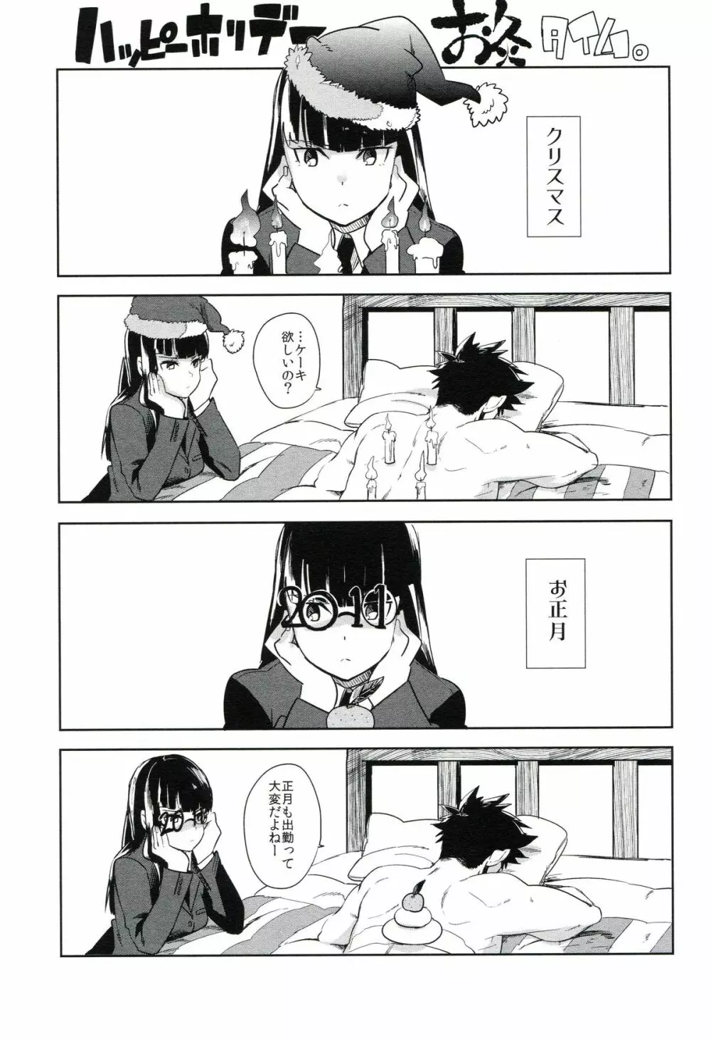 THE三号様 Page.162