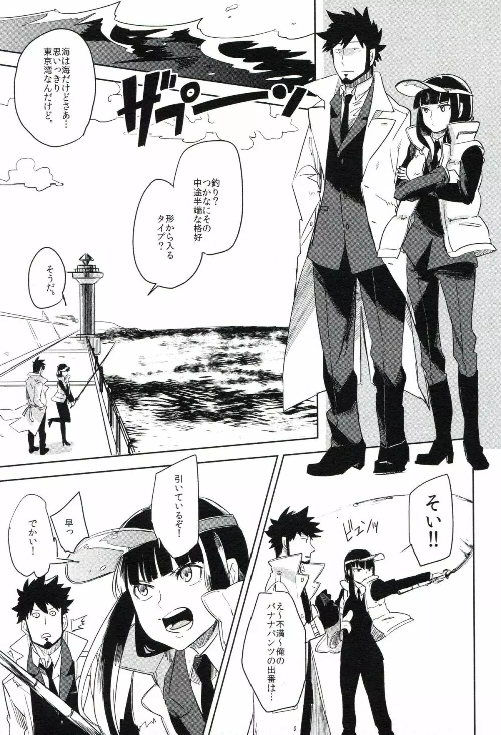 THE三号様 Page.166