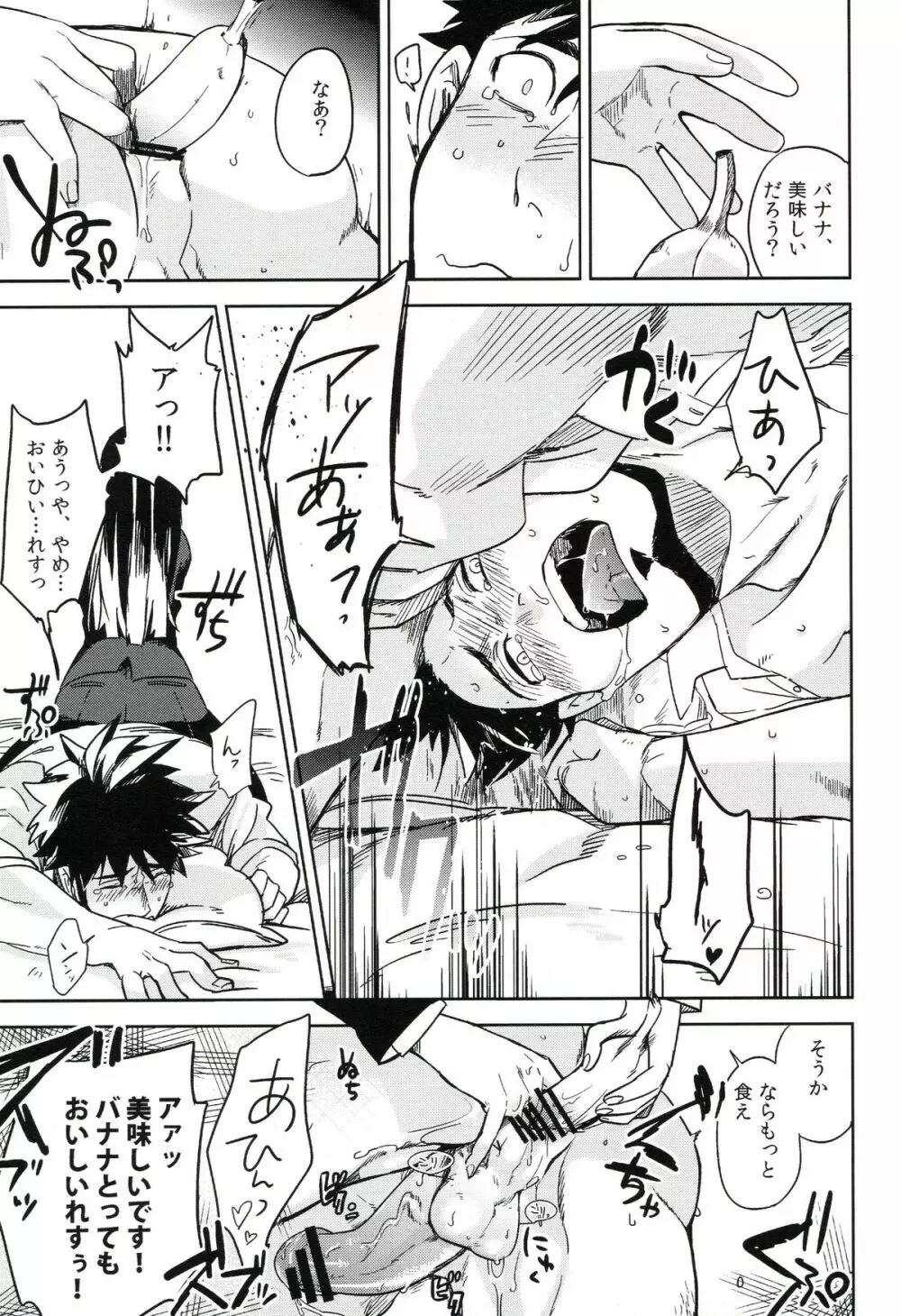 THE三号様 Page.212