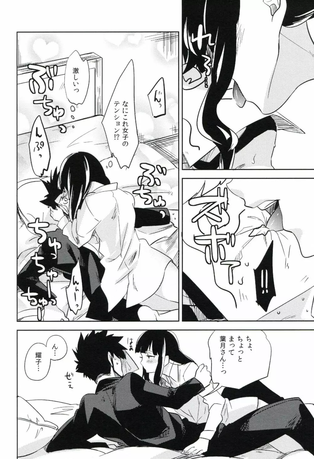 THE三号様 Page.231