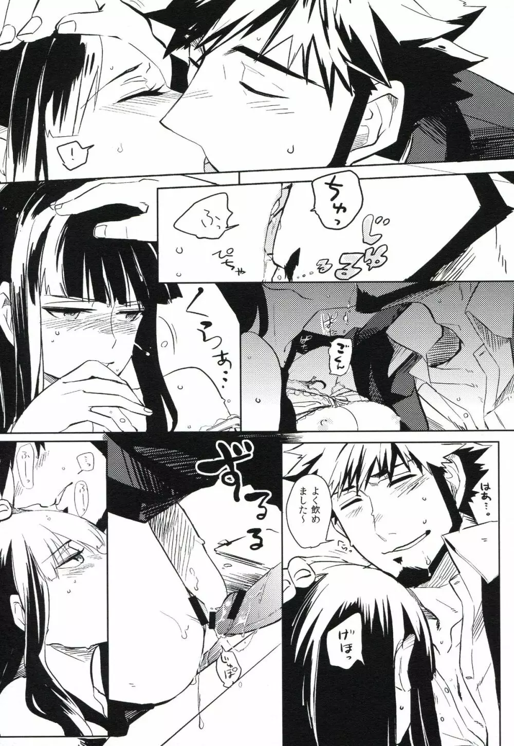 THE三号様 Page.34