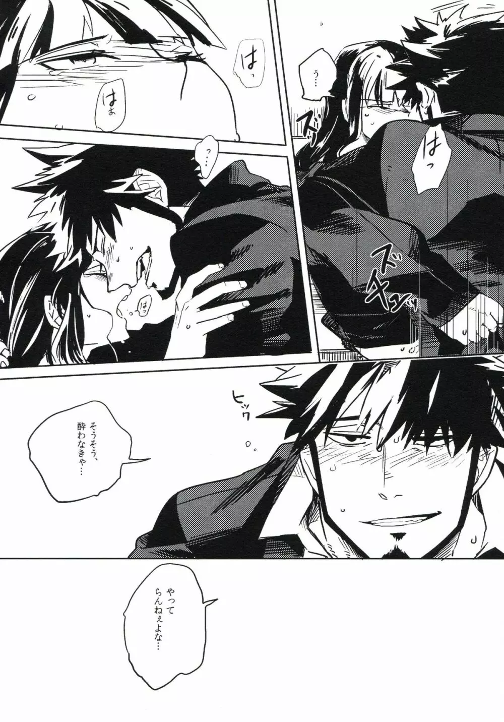 THE三号様 Page.35