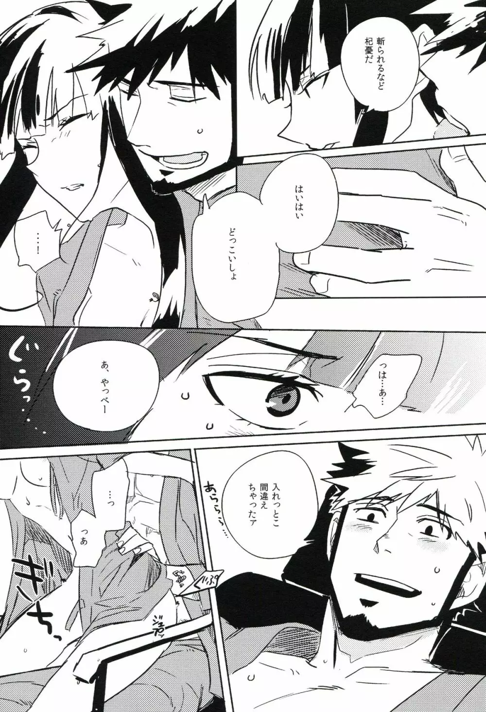 THE三号様 Page.40