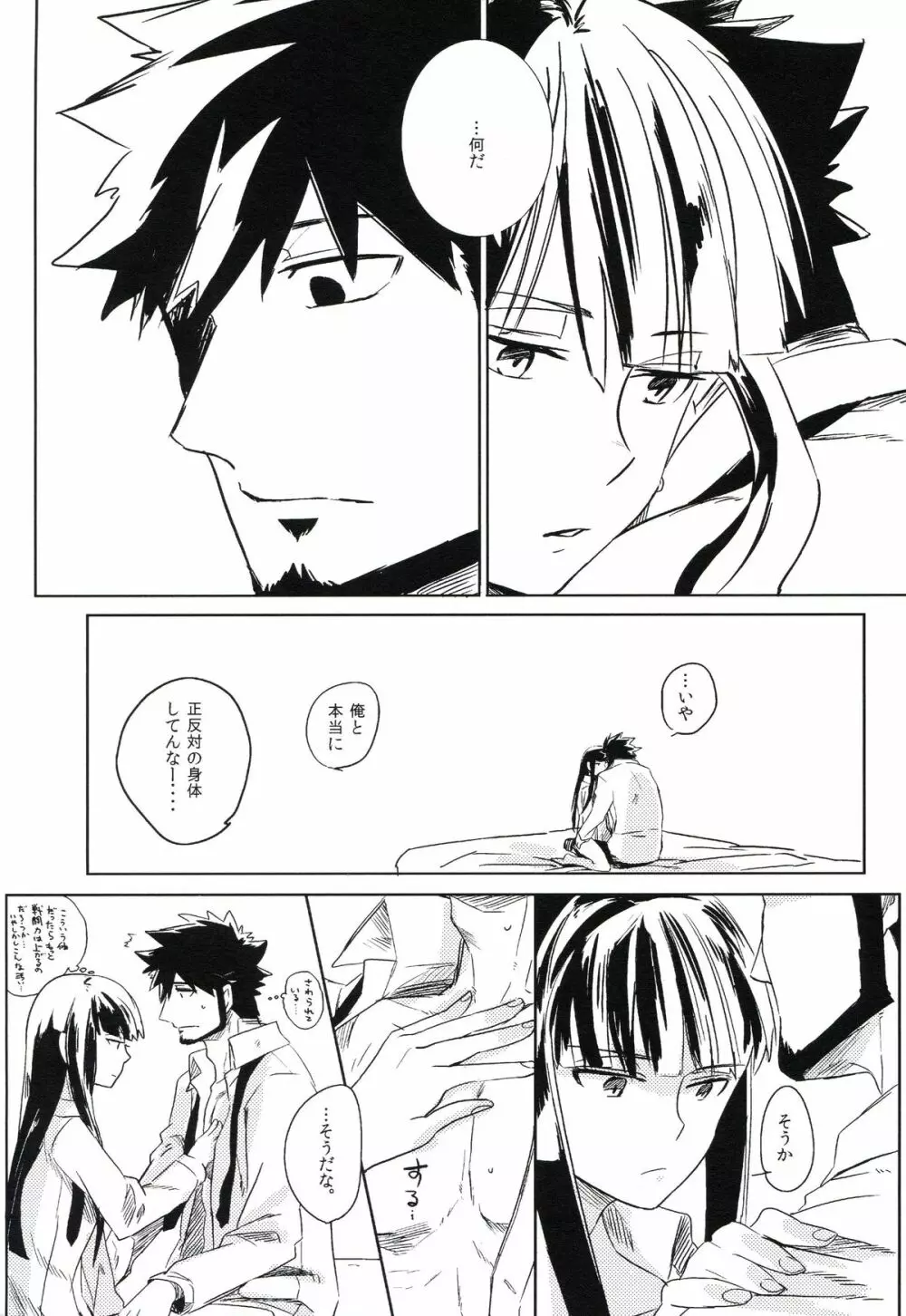 THE三号様 Page.51