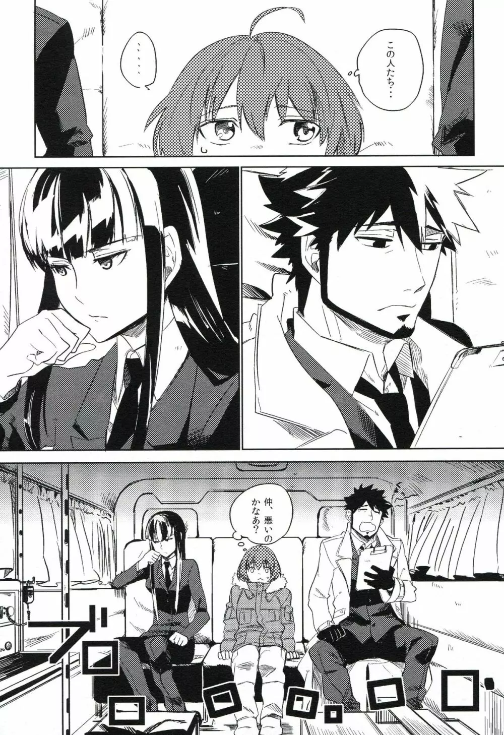 THE三号様 Page.54