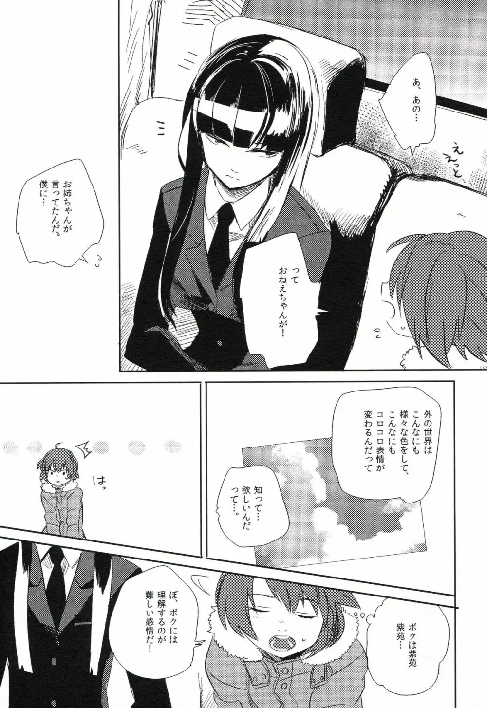 THE三号様 Page.66