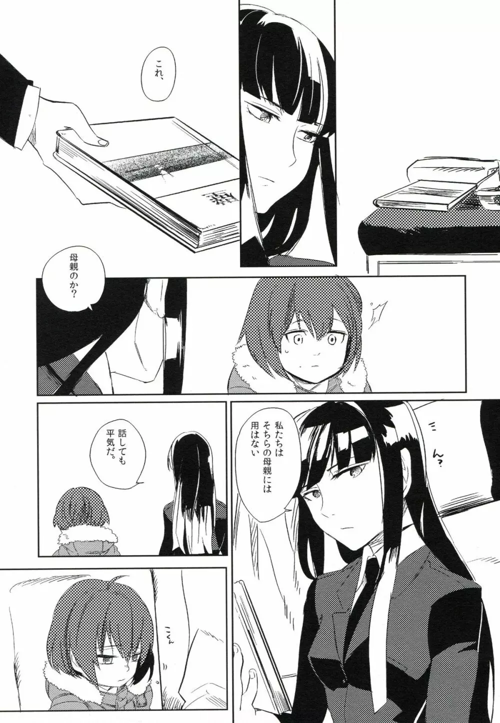 THE三号様 Page.76