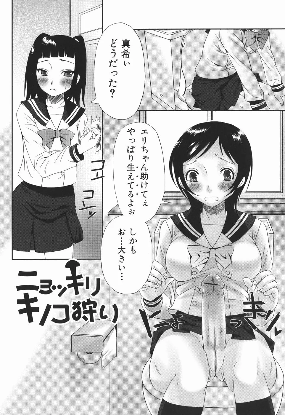 お姉さんの香り Page.117