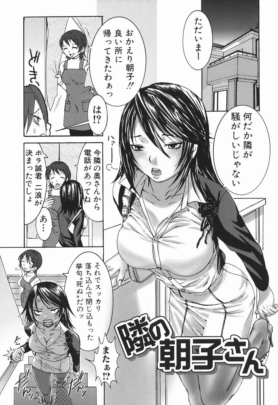 お姉さんの香り Page.51