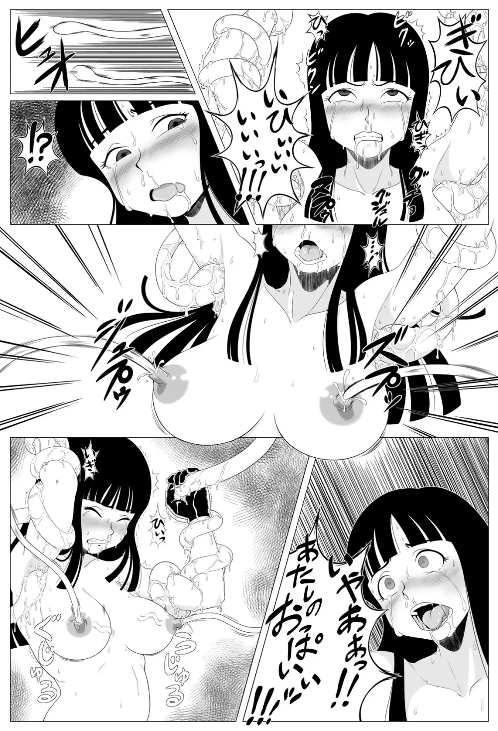 衝撃!しょくしゅDance Page.14