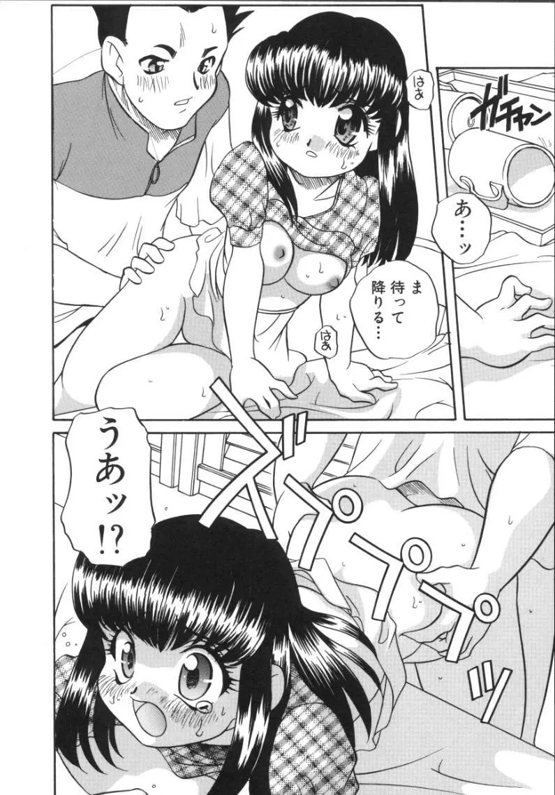 うさぎカフェ Page.44