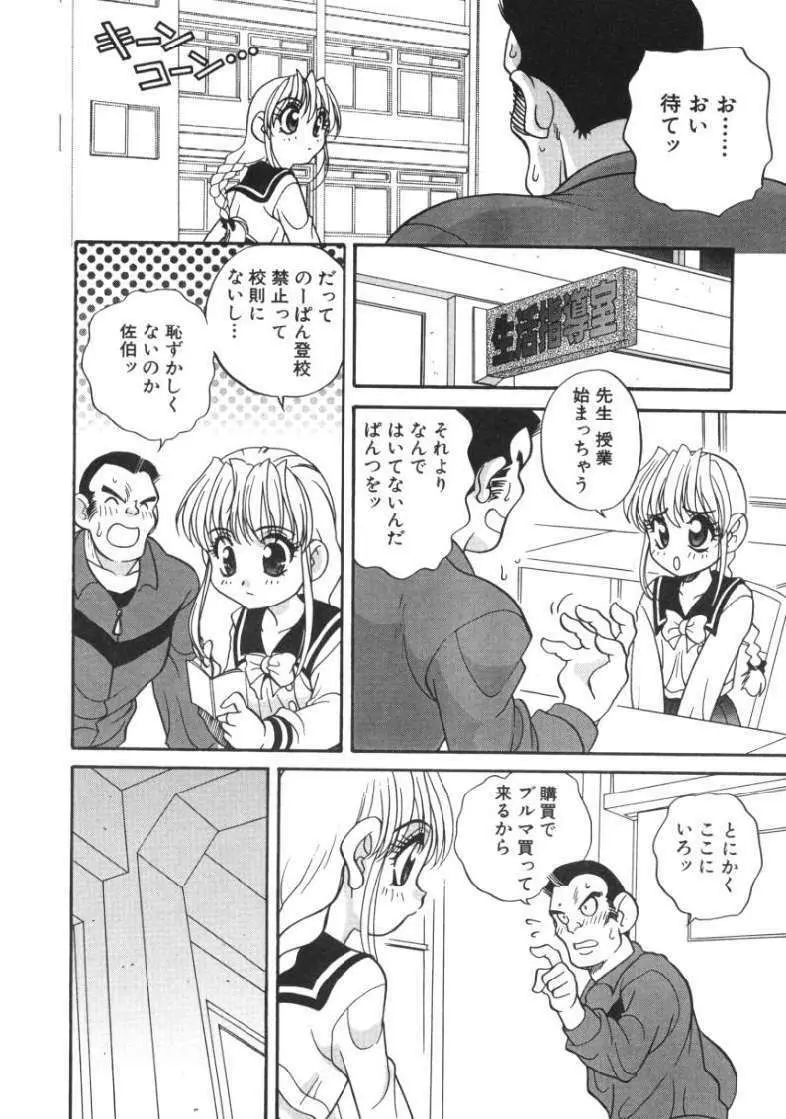 たのしいあそび Page.113