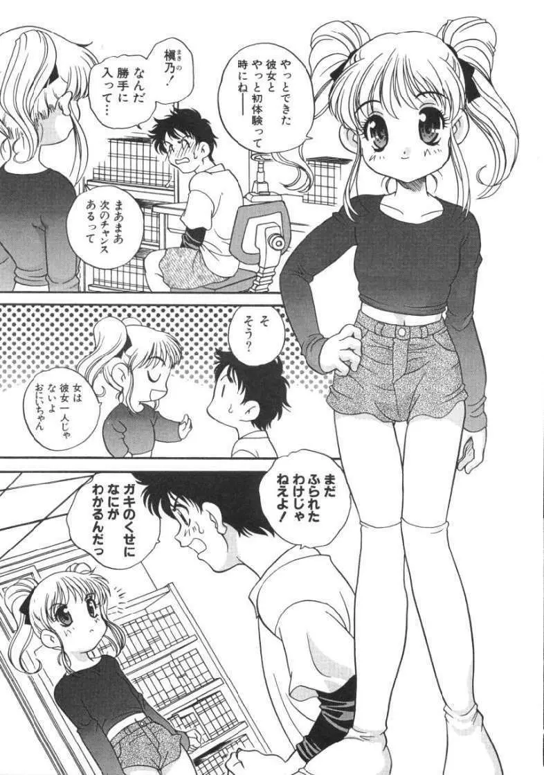 たのしいあそび Page.130