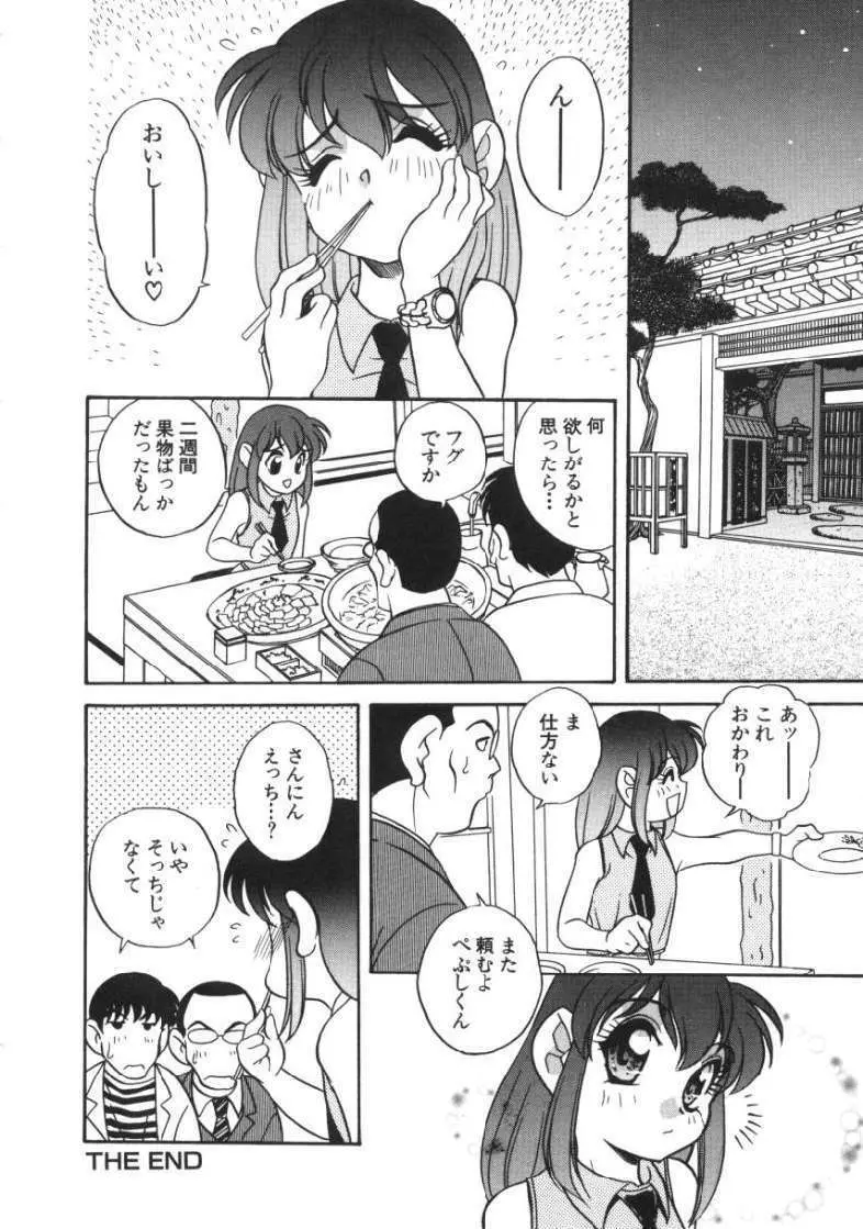 たのしいあそび Page.157