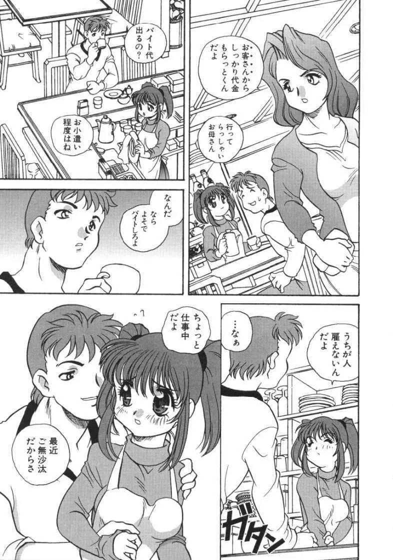 たのしいあそび Page.160